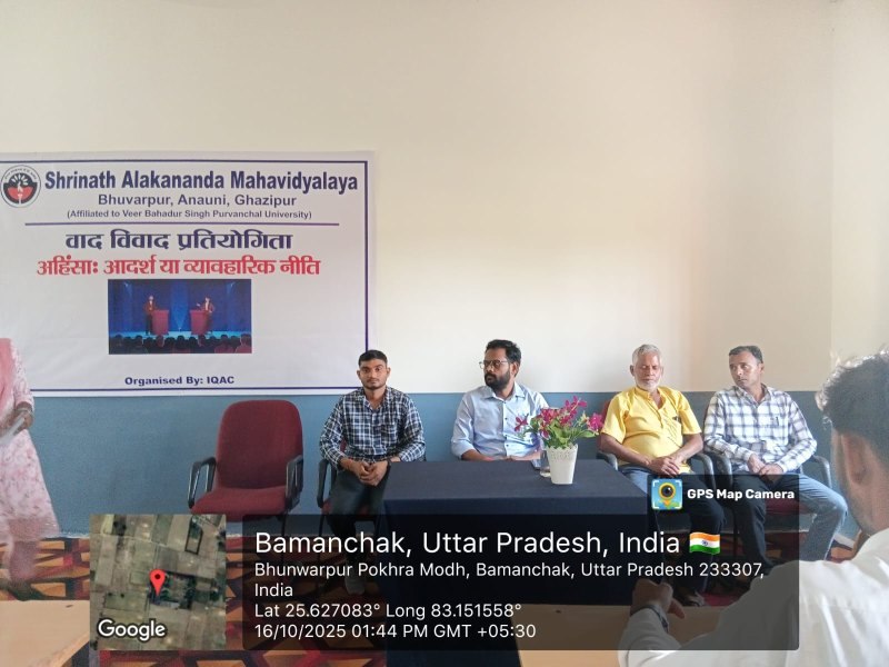 Debate Competition on "अहिंसा: आदर्श या व्यावहारिक नीति"
