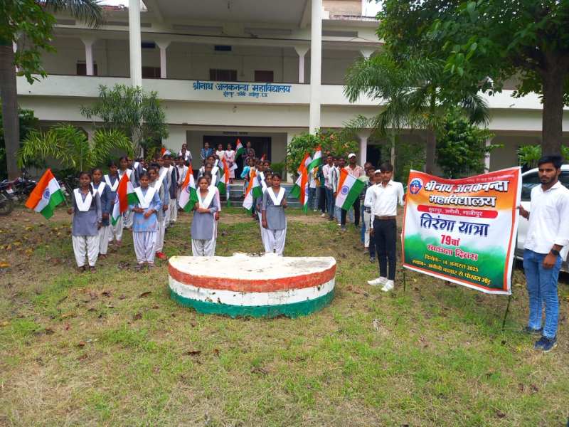 Tiranga Yatra